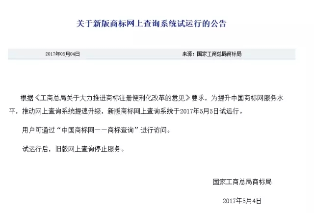 江苏省宁海商标事务所有限公司 江苏省宁海商标事务所有限公司