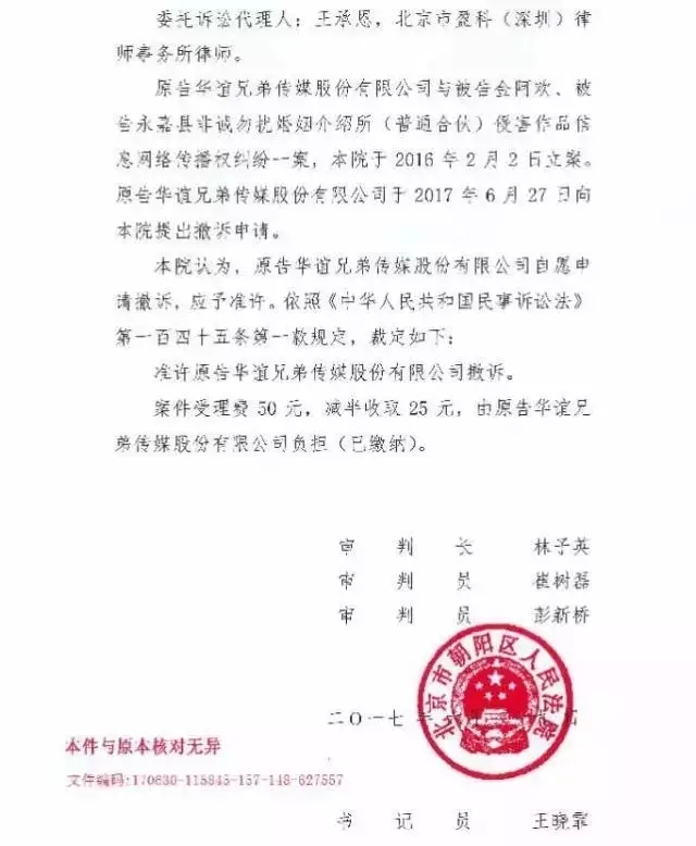 江苏省宁海商标事务所有限公司 江苏省宁海商标事务所有限公司