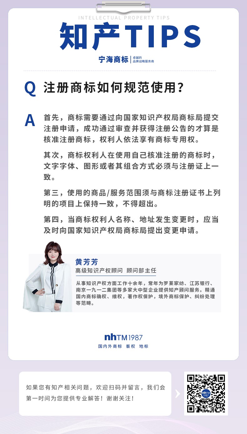 1649983745296797.jpeg 知产TIPS.jpg